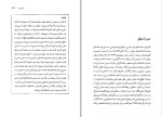 کتاب ژیل دولوز رضا سیروان دانلود pdf-1