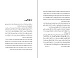 کتاب کابوسهای روسی حسین پناهی دانلود PDF-1