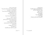 کتاب کابوسهای روسی حسین پناهی دانلود PDF-1