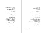 کتاب کابوسهای روسی حسین پناهی دانلود PDF-1