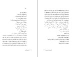 کتاب کابوسهای روسی حسین پناهی دانلود PDF-1