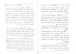 کتاب ماجرای ناپدید شدن ونکاراکول گیوم موسو دانلود PDF-1