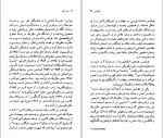 کتاب کارلوس فوئنتس نسل قلم (33) لانین آ. گیورکو دانلود PDF-1