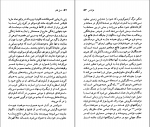 کتاب کارلوس فوئنتس نسل قلم (33) لانین آ. گیورکو دانلود PDF-1