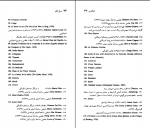 کتاب کارلوس فوئنتس نسل قلم (33) لانین آ. گیورکو دانلود PDF-1