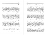 کتاب کارنامه ی به دروغ پوران فرخ زاد دانلود PDF-1