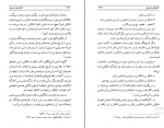 کتاب کارنامه ی به دروغ پوران فرخ زاد دانلود PDF-1