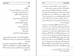 کتاب کارنامه ی به دروغ پوران فرخ زاد دانلود PDF-1