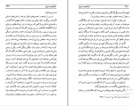 کتاب کارنامه ی به دروغ پوران فرخ زاد دانلود PDF-1