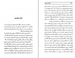 کتاب کارنامه ی به دروغ پوران فرخ زاد دانلود PDF-1