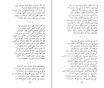 کتاب کاروان محبت طغرل احراری دانلود PDF-1