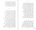 کتاب کاروان محبت طغرل احراری دانلود PDF-1