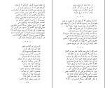 کتاب کاروان محبت طغرل احراری دانلود PDF-1