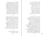 کتاب کاروان محبت طغرل احراری دانلود PDF-1