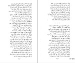 کتاب کاروان محبت طغرل احراری دانلود PDF-1