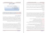 کتاب کار آموزی کوهپیمایی دانلود PDF-1