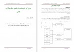 کتاب کار آموزی کوهپیمایی دانلود PDF-1