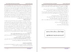 کتاب کار آموزی کوهپیمایی دانلود PDF-1