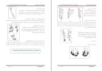 کتاب کار آموزی کوهپیمایی دانلود PDF-1