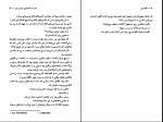 کتاب کافه لیبرتی رامین آذربهرام دانلود pdf-1