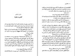 کتاب کافه لیبرتی رامین آذربهرام دانلود pdf-1