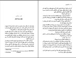 کتاب کافه لیبرتی رامین آذربهرام دانلود pdf-1
