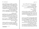 کتاب کافه لیبرتی رامین آذربهرام دانلود pdf-1