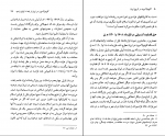 کتاب کاپیتولاسیون در تاریخ ایران محمد علی چلونگر دانلود PDF-1