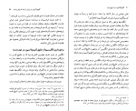 کتاب کاپیتولاسیون در تاریخ ایران محمد علی چلونگر دانلود PDF-1