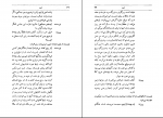 کتاب کبوتر توی کوزه هوشنگ مرادی کرمانی دانلودPDF-1