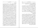 کتاب کبوتر توی کوزه هوشنگ مرادی کرمانی دانلودPDF-1