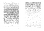 کتاب کرانه فعال بی کرانگی کارلوس کاستاندا دانلود PDF-1