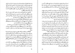 کتاب کرانه فعال بی کرانگی کارلوس کاستاندا دانلود PDF-1