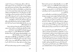 کتاب کرانه فعال بی کرانگی کارلوس کاستاندا دانلود PDF-1