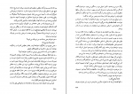 کتاب کرانه فعال بی کرانگی کارلوس کاستاندا دانلود PDF-1