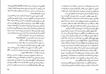 کتاب کرانه فعال بی کرانگی کارلوس کاستاندا دانلود PDF-1