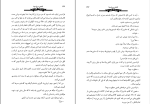 کتاب کشتن مرغ مینا هارپر لی دانلود PDF-1