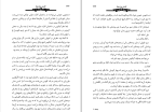 کتاب کشتن مرغ مینا هارپر لی دانلود PDF-1