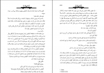 کتاب کشتن مرغ مینا هارپر لی دانلود PDF-1