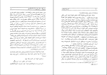 کتاب کشته خویش احمد اقتداری دانلود PDF-1