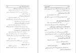 کتاب کشته خویش احمد اقتداری دانلود PDF-1