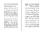کتاب کشته خویش احمد اقتداری دانلود PDF-1