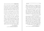 کتاب کشته خویش احمد اقتداری دانلود PDF-1
