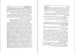 کتاب کشته خویش احمد اقتداری دانلود PDF-1
