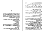 کتاب کشته عشق اسماعیل فصیح دانلود PDF-1