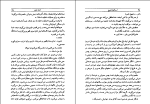 کتاب کشته عشق اسماعیل فصیح دانلود PDF-1