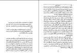 کتاب کشته عشق اسماعیل فصیح دانلود PDF-1