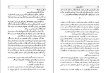 کتاب کشته عشق اسماعیل فصیح دانلود PDF-1