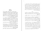 کتاب کشتی شکسته‌ها ابراهیم گلستان دانلود PDF-1