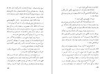 کتاب کشتی شکسته‌ها ابراهیم گلستان دانلود PDF-1
